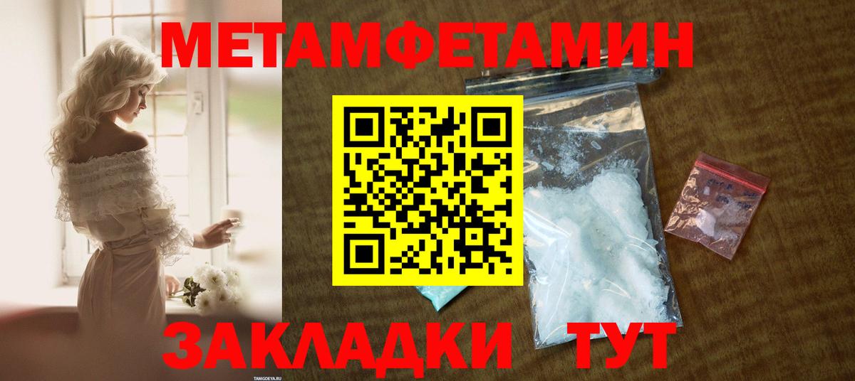 АМФ  Вход с VPN  Кузнецк  Amphetamine 97% 