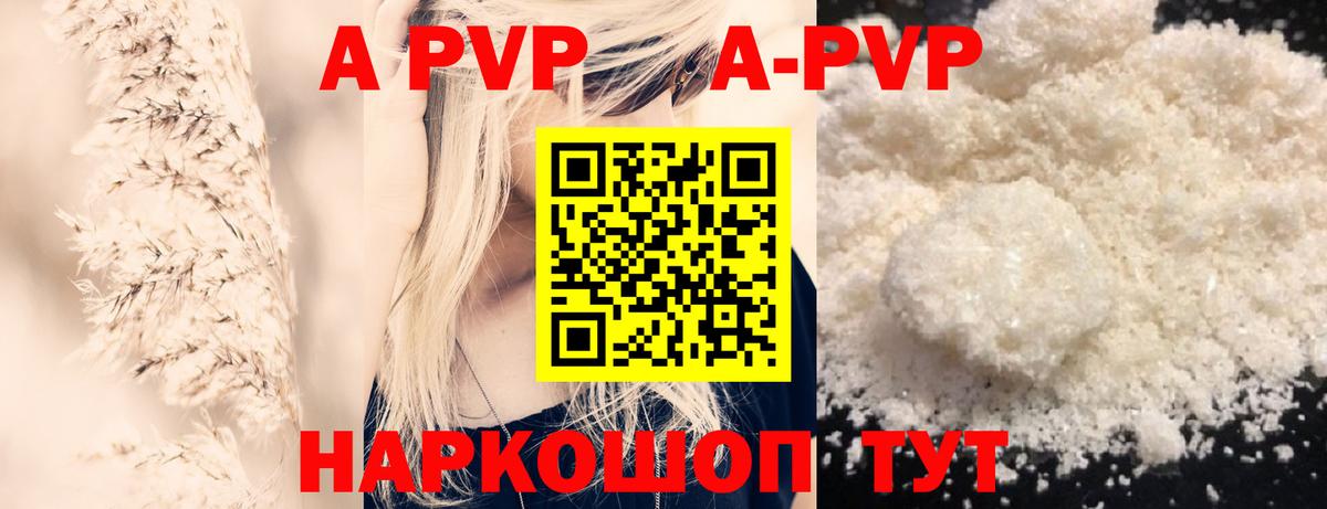 Alpha-PVP Crystall Кузнецк