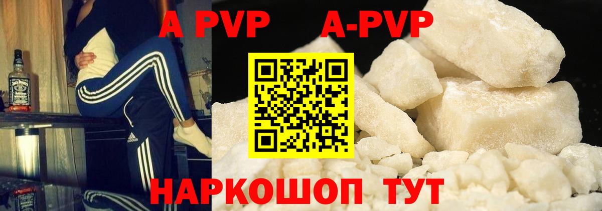 Alpha PVP Crystall  Вход с VPN  Кузнецк  Альфа ПВП VHQ  Alpha-PVP Соль 