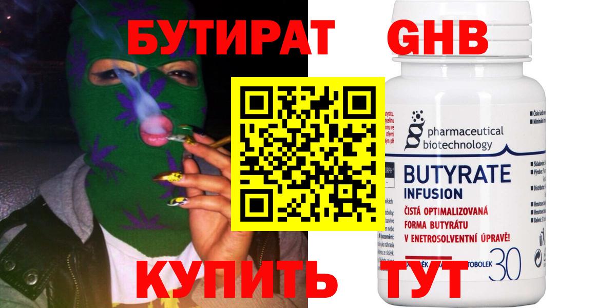 Бутират оксана  Вход с VPN  БУТИРАТ  Кузнецк 