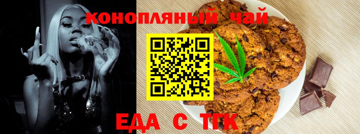 Canna-Cookies конопля  Вход с VPN  Кузнецк 