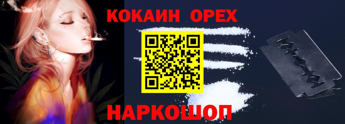 Кузнецк  КОКАИН 97%  Кокаин Боливия  Вход с VPN 