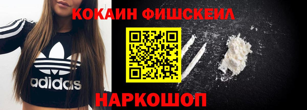 Cocaine Перу Кузнецк