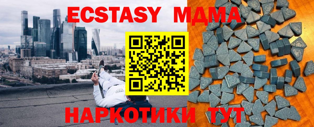 Ecstasy Дубай Кузнецк