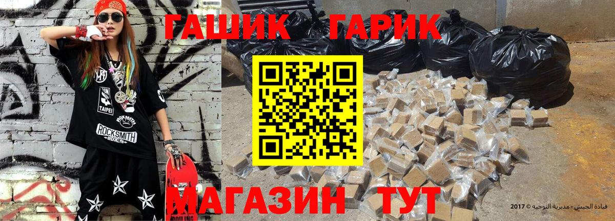 ГАШ 40% ТГК  ГАШИШ  Вход с VPN  Кузнецк  Гашиш гашик 
