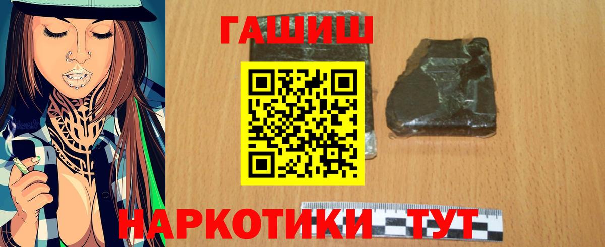 Гашиш гашик Кузнецк