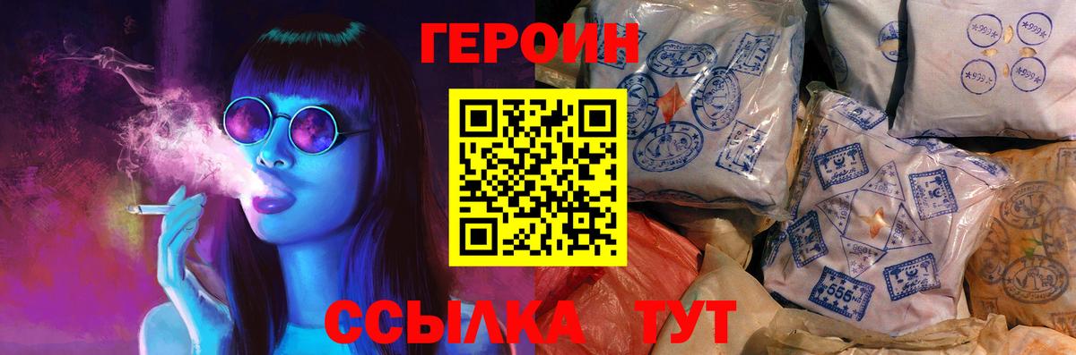 ГЕРОИН VHQ Кузнецк