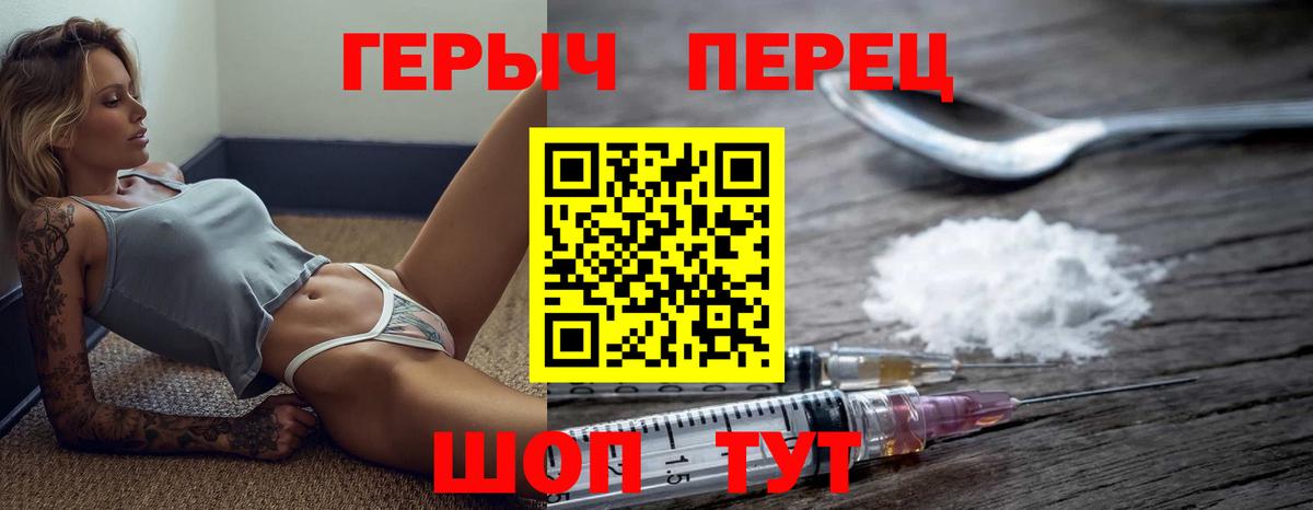 Героин  Вход с VPN  Кузнецк  ГЕРОИН Heroin 