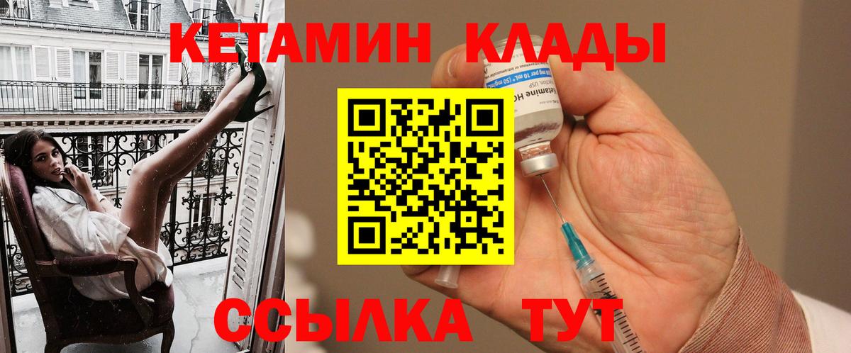 Кузнецк  Кетамин ketamine  Кетамин ketamine  Вход с VPN 