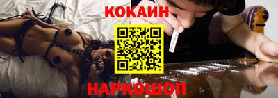 кокаин Когалым