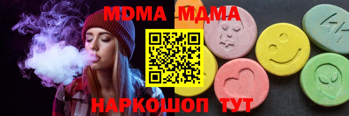 МДМА crystal  Вход с VPN  МДМА  Кузнецк 