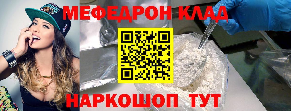 Меф Кузнецк