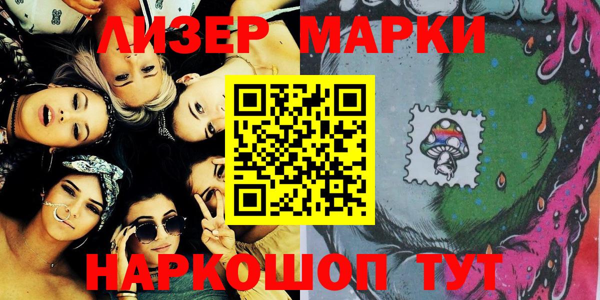 Кузнецк  Марки N-bome 1,8мг  Вход с VPN 