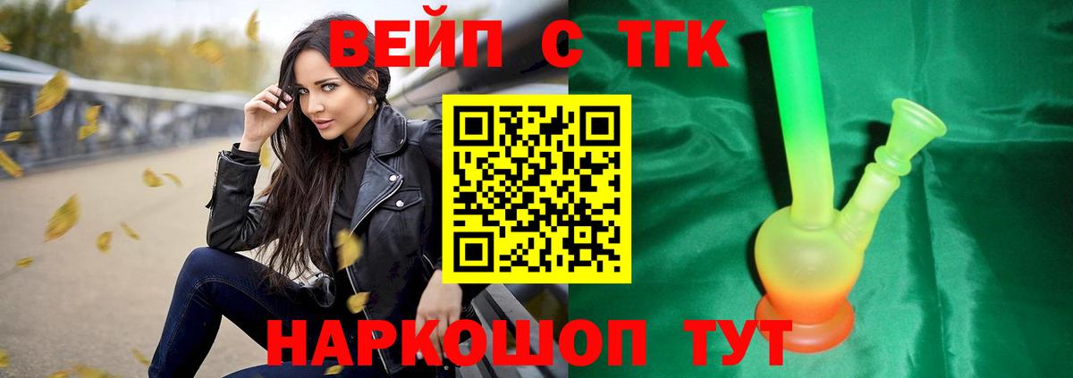 ТГК гашишное масло Кузнецк